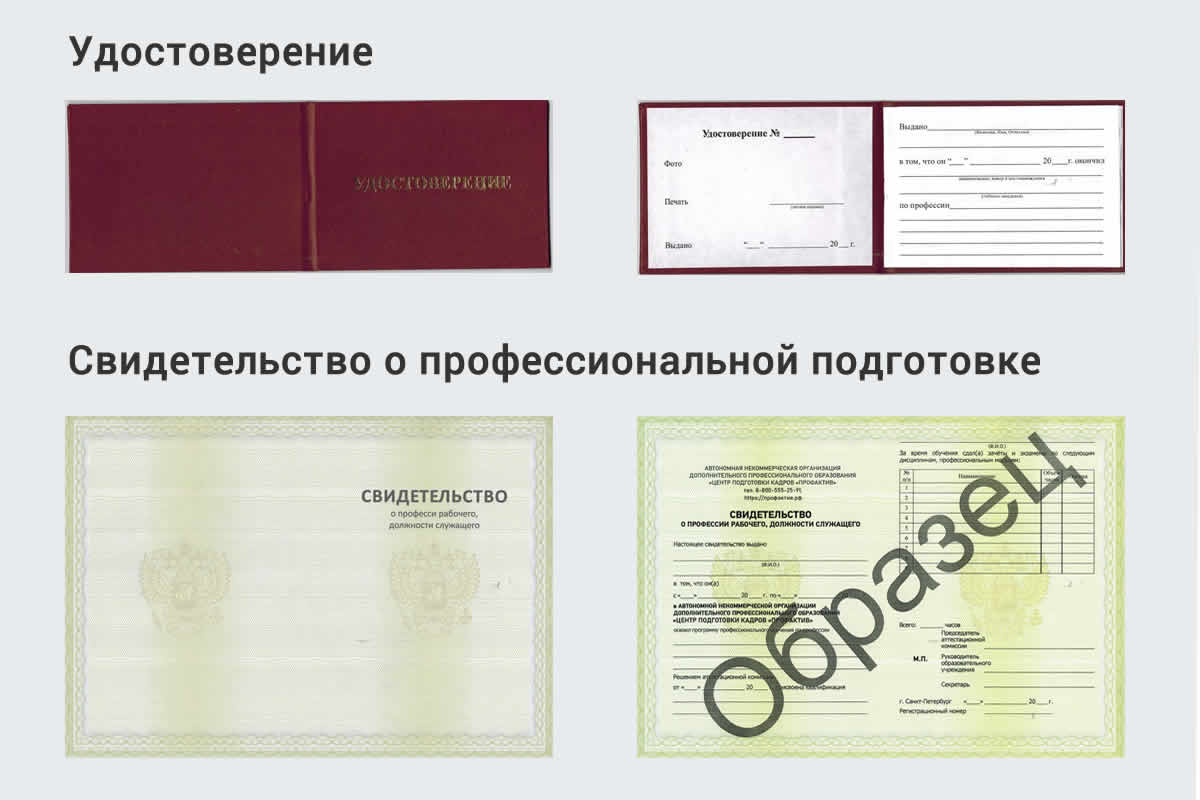 Обучение 🎓 профессии 🔥 сборщик очков в Волжском на 2, 3, 4 разряд на 🏛️  дистанционных курсах